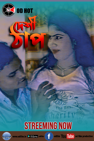 Desi Thap
